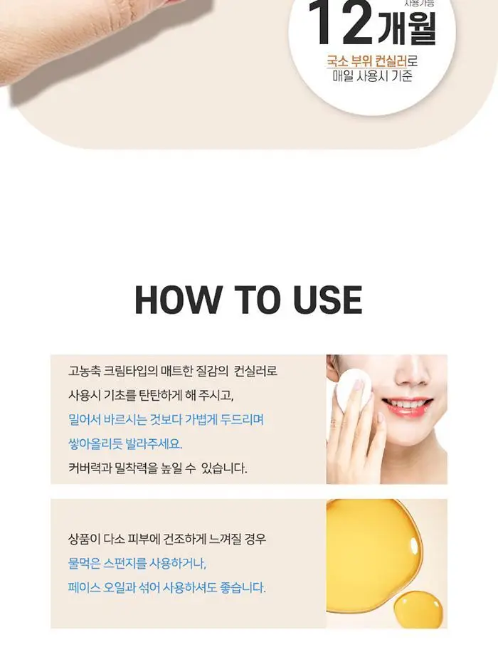 [NEW] 마루빌츠 케머플라지 크림 컨실러 6종 상세페이지 15